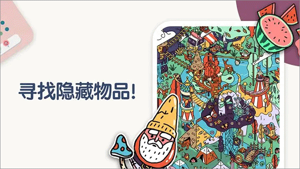 two dots截图1