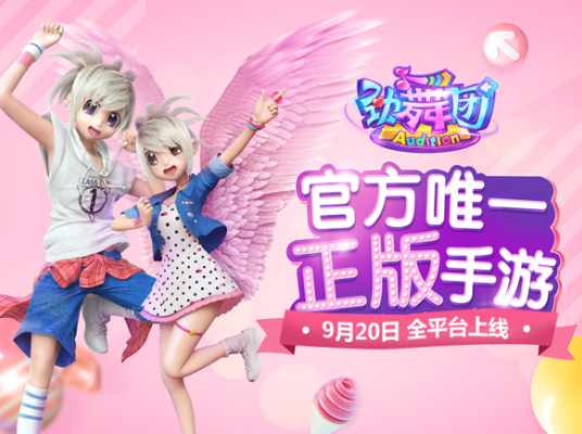 劲舞团手游截图1