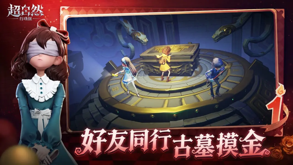 超自然行动组官网版截图1