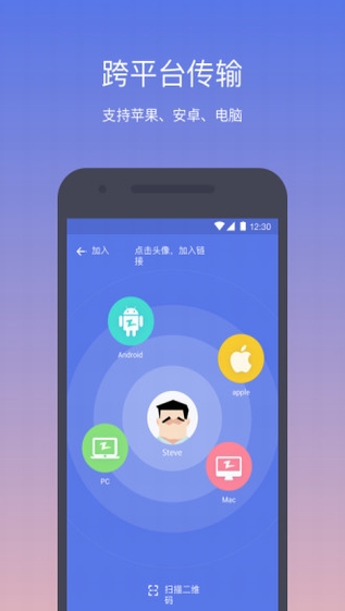 快牙官方版截图1