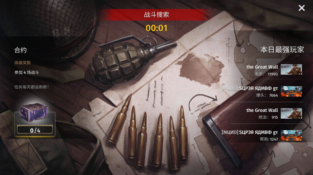二战战略(World War 2)截图1