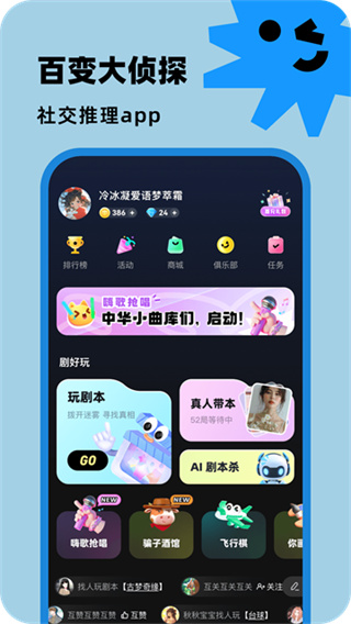 百变大侦探截图1