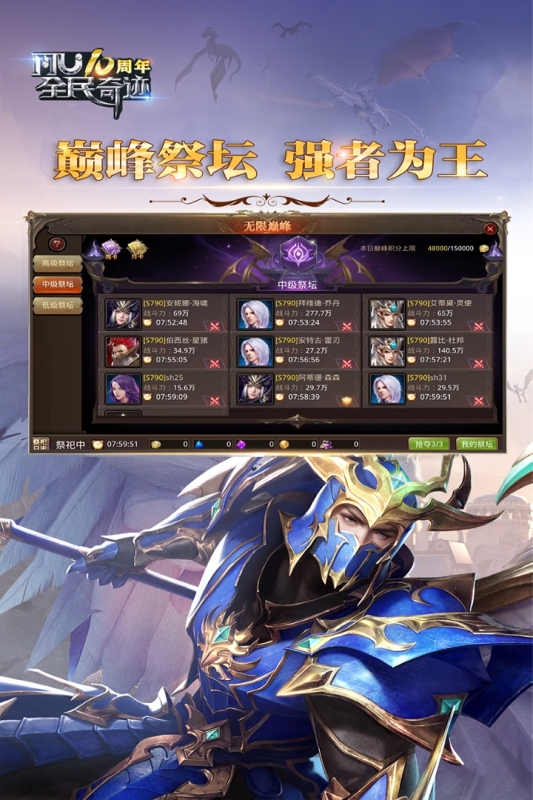 全民奇迹2026截图1
