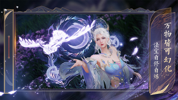 诛仙2官方正版截图1