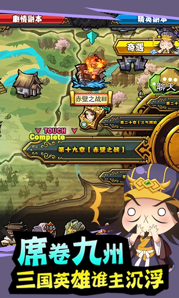 百万曹操传截图1