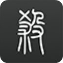 无名杀诗笺版