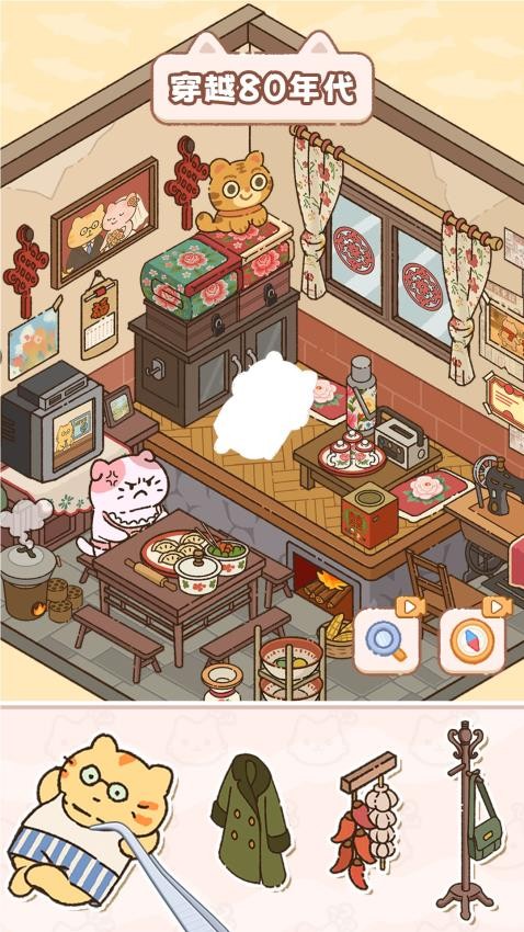 猫咪整理师截图1