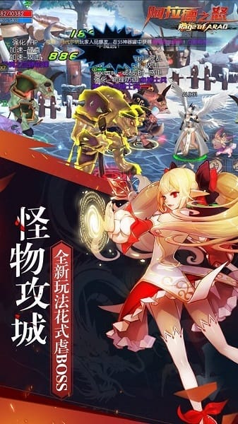 阿拉德之怒正式版截图1