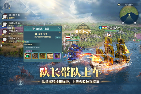 大航海时代：传说截图2