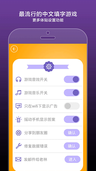 疯狂填字最新版截图1