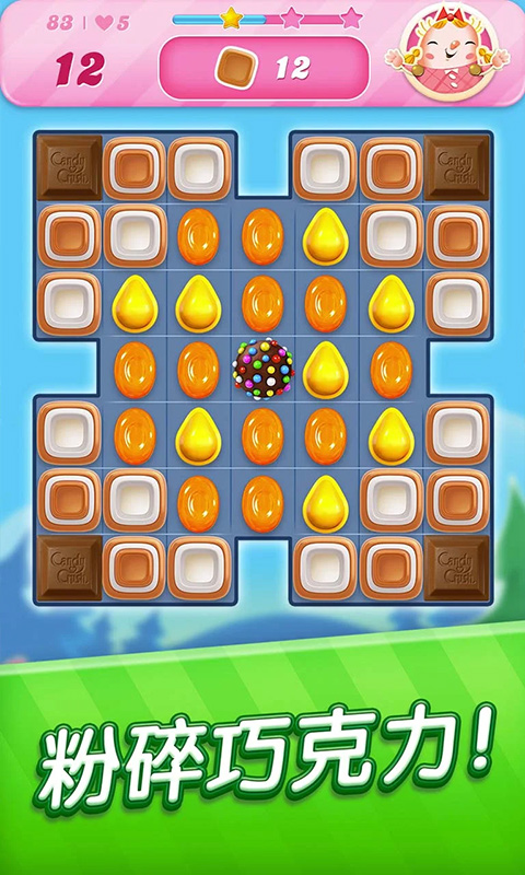 糖果粉碎传奇游戏官方版截图1