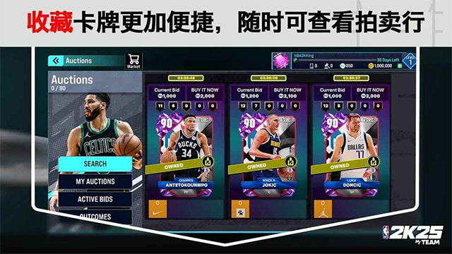 NBA2K25截图1