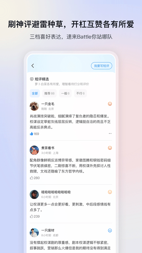 影视大全app安卓版截图3