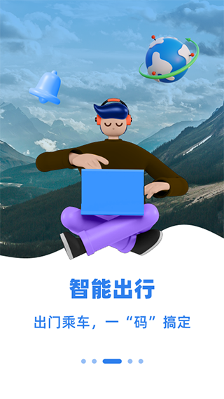 新疆好地方app截图1