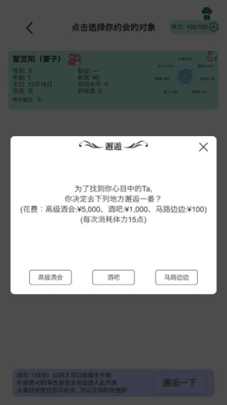 模拟人生路截图1