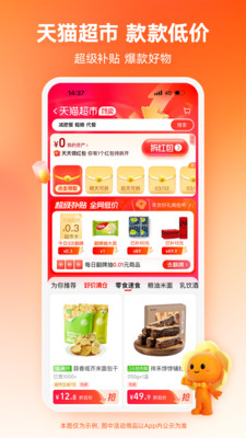 淘宝特价版app截图2