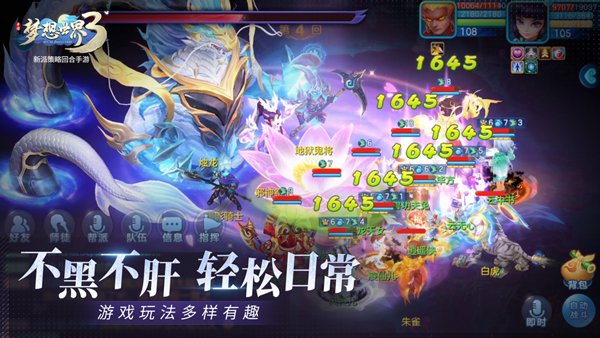 梦想世界3D手游最新版截图1