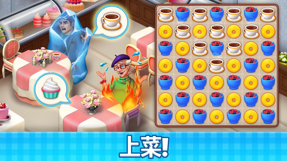 庄园咖啡厅截图1