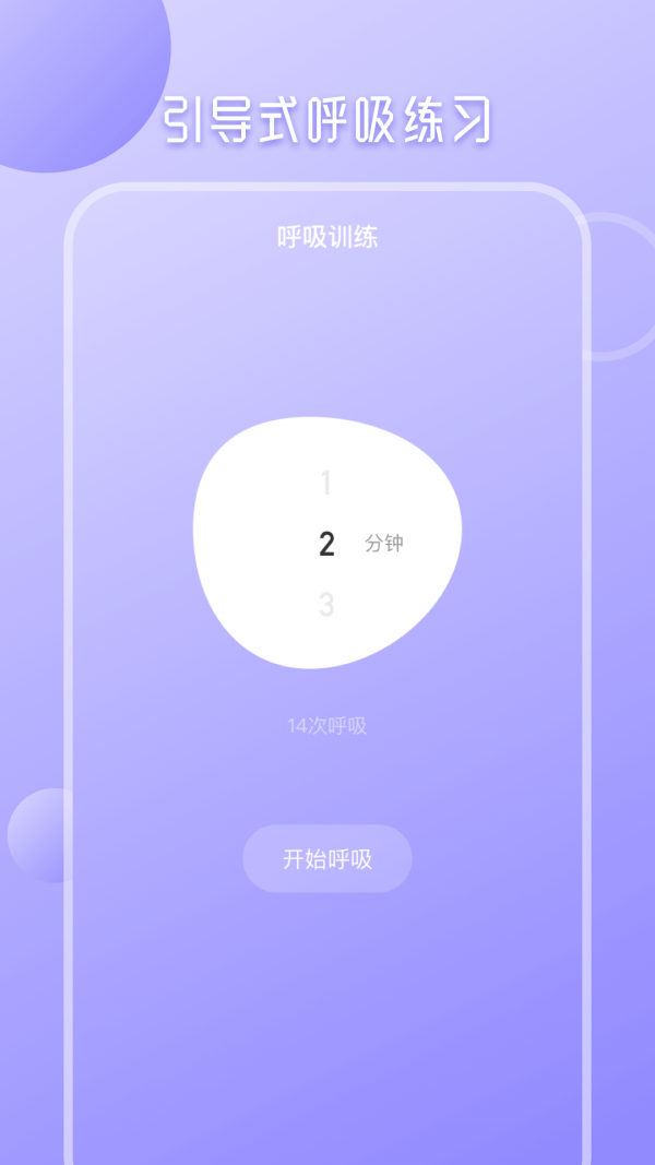 九型人格截图1