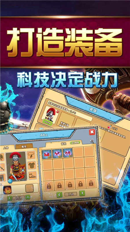 大帝国征服者截图1