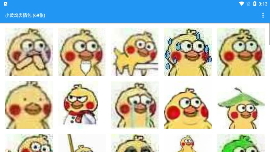 小黄鸡表情包截图3