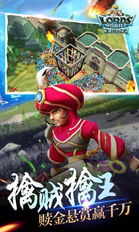 王国纪元截图1