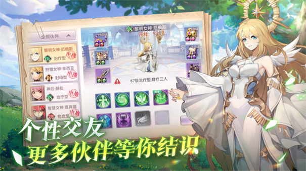 战鼓之翼正式版截图1