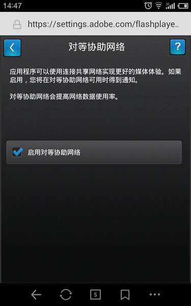 Adobe Flash Player播放器截图3