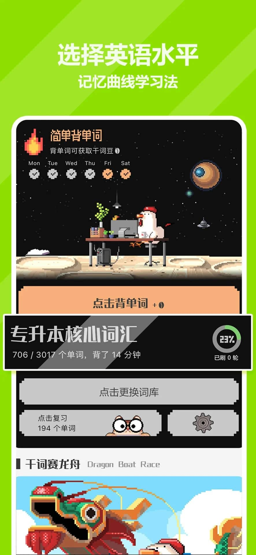 干词app安卓版截图2