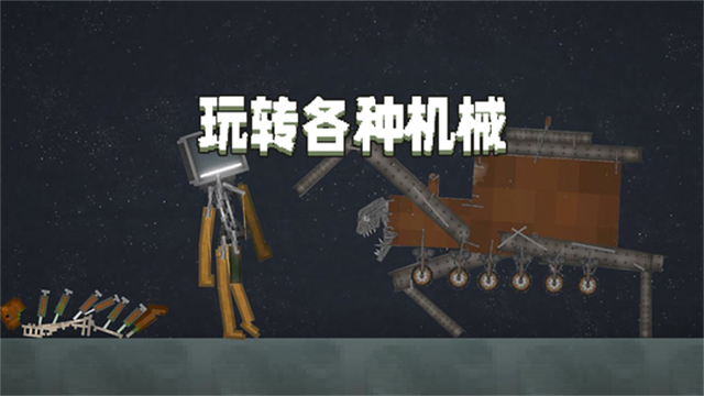甜瓜游乐场手游正版截图1