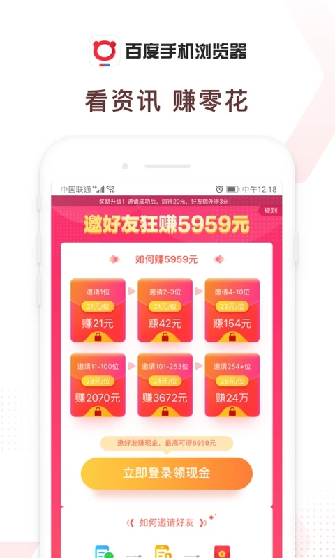 百度浏览器截图3