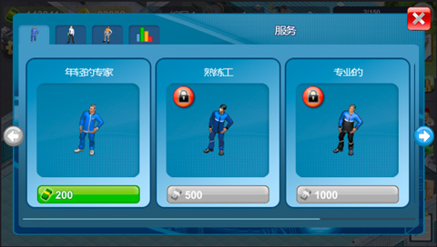 模拟制造商截图1