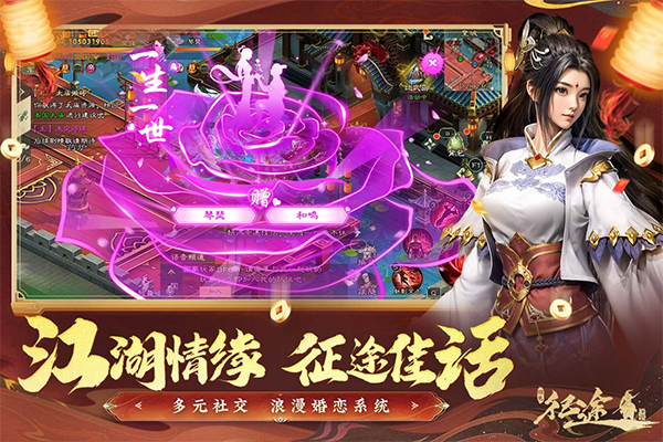 绿色征途手游截图1