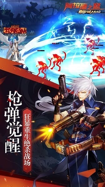 阿拉德之怒正式版截图1
