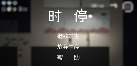 僵尸危机3截图1