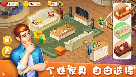 梦想家园截图1