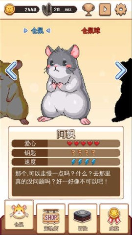 超级仓鼠球截图3