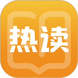 热读小说