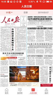 人民智云app截图1