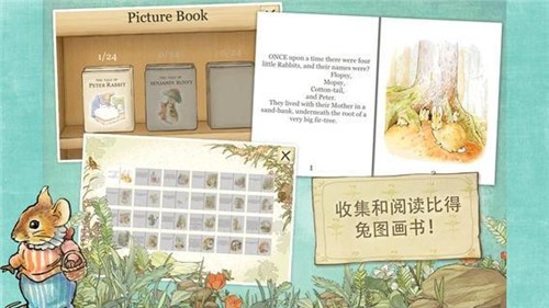 比得兔隐藏的世界截图1