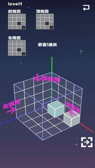 空间方块截图1