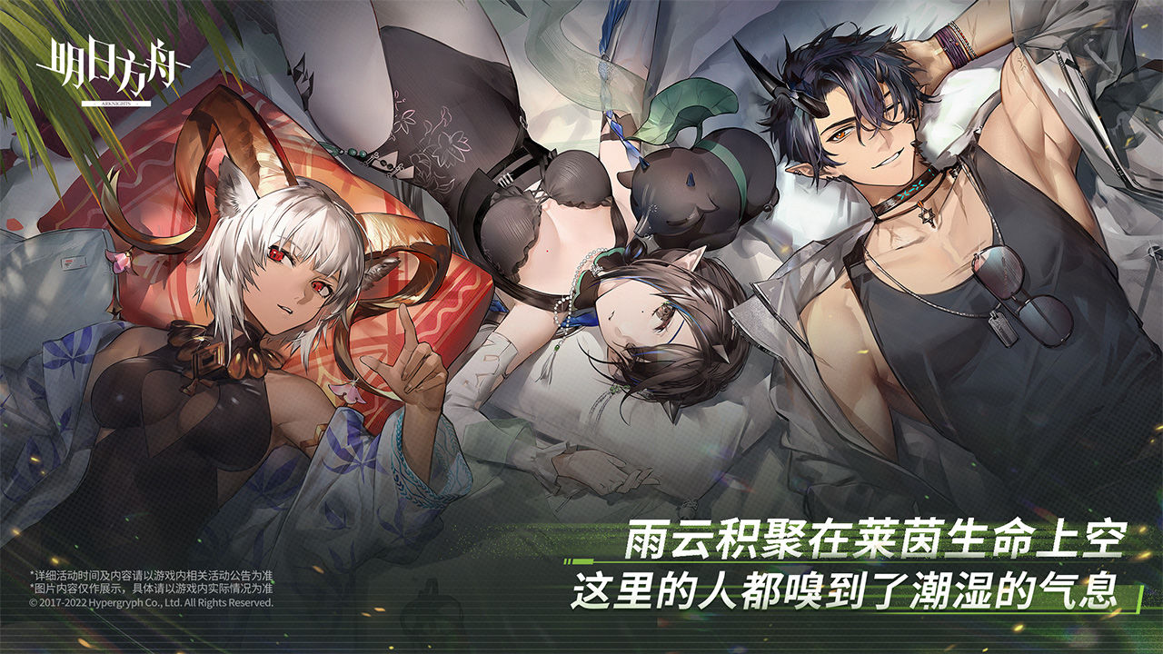 明日方舟手游截图1