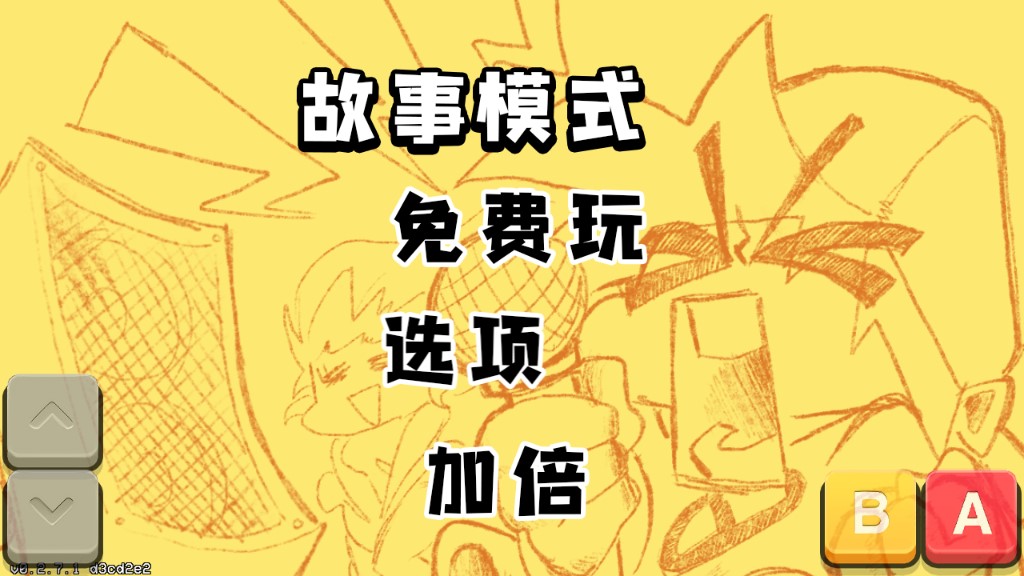 黑色星期五之夜截图1