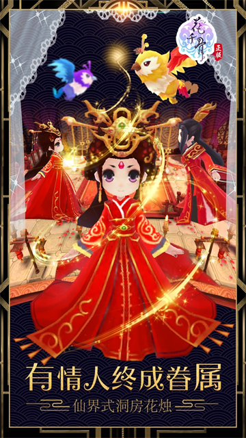 花千骨手游截图1
