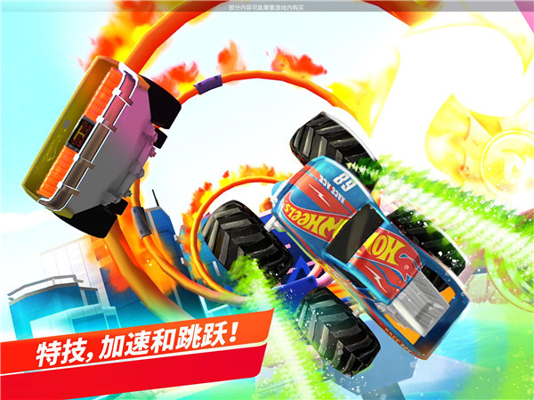 风火轮无极限截图1
