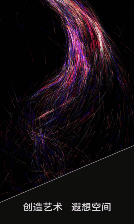 魔幻粒子梦幻空间截图2