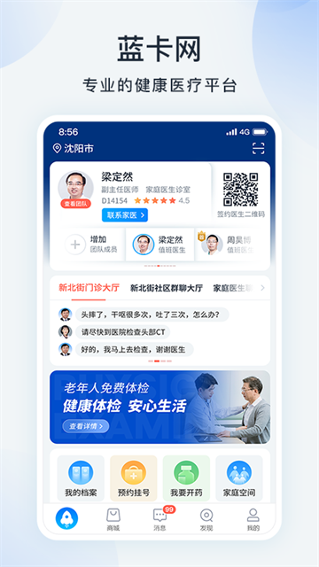 蓝卡网截图2