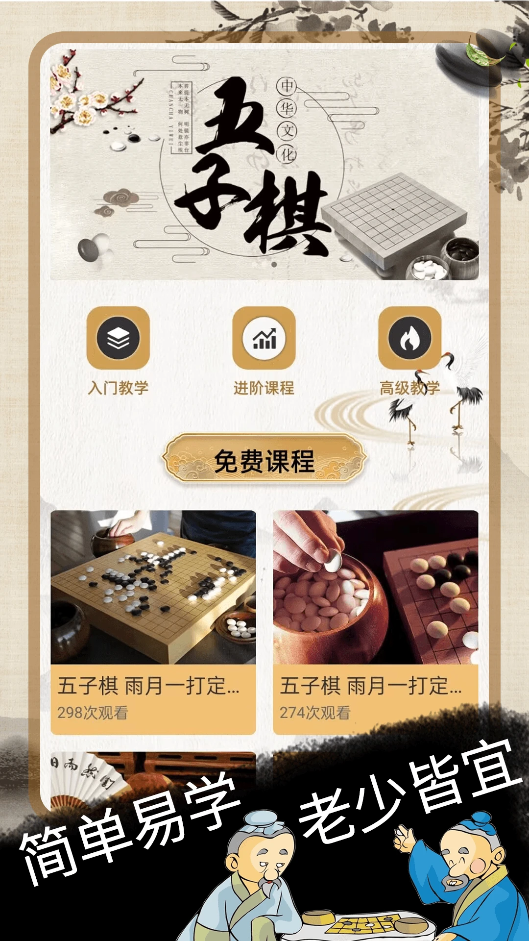 五子棋大师最新版截图1