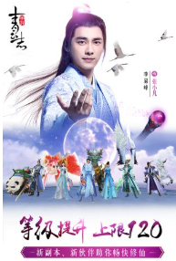 青云志截图1