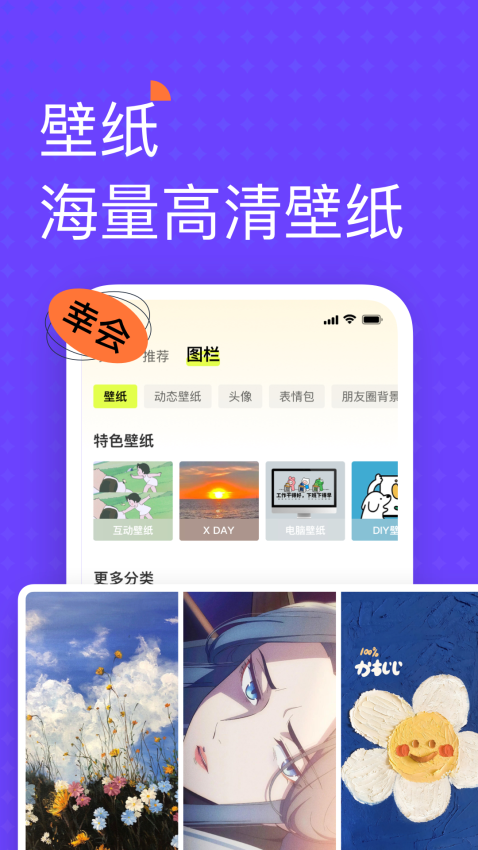 遥望壁纸截图2